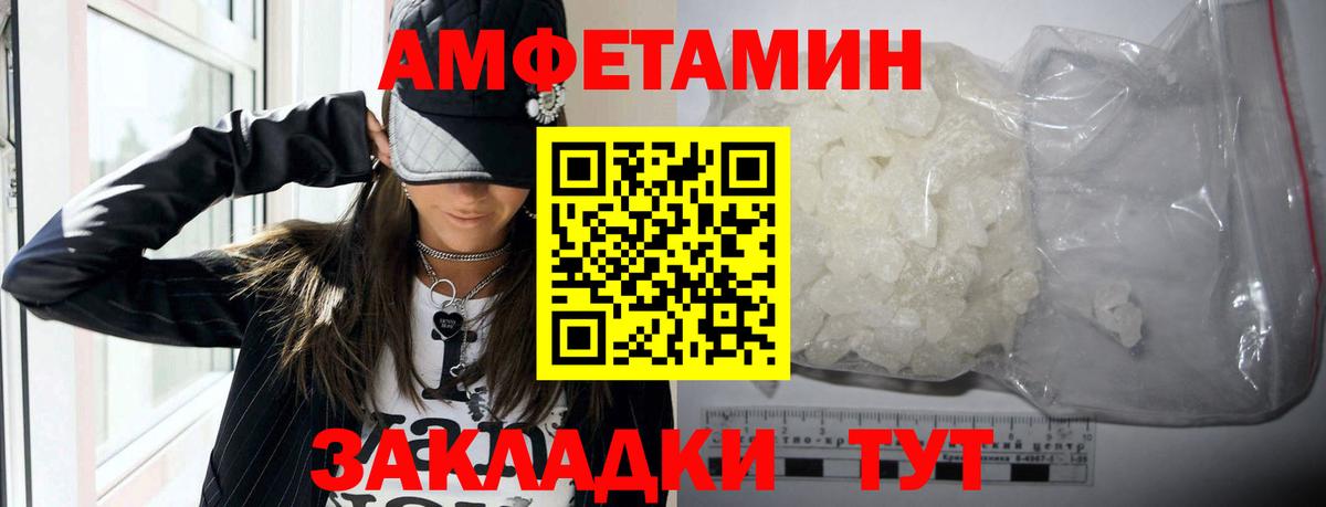 АМФЕТАМИН  Вход с VPN  Славянск-на-Кубани  АМФЕТАМИН Premium 