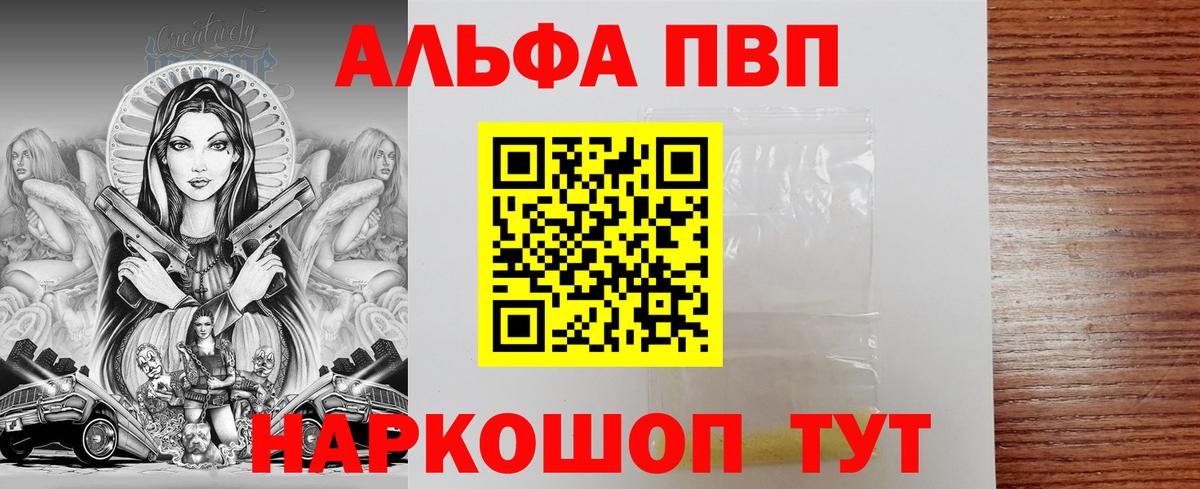 A PVP VHQ Славянск-на-Кубани