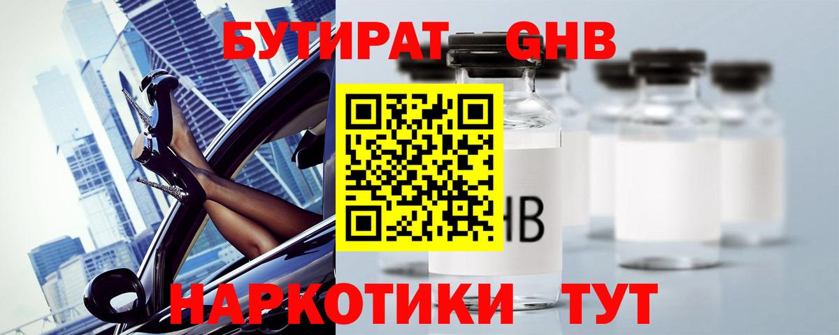 Славянск-на-Кубани  БУТИРАТ буратино  Вход с VPN 