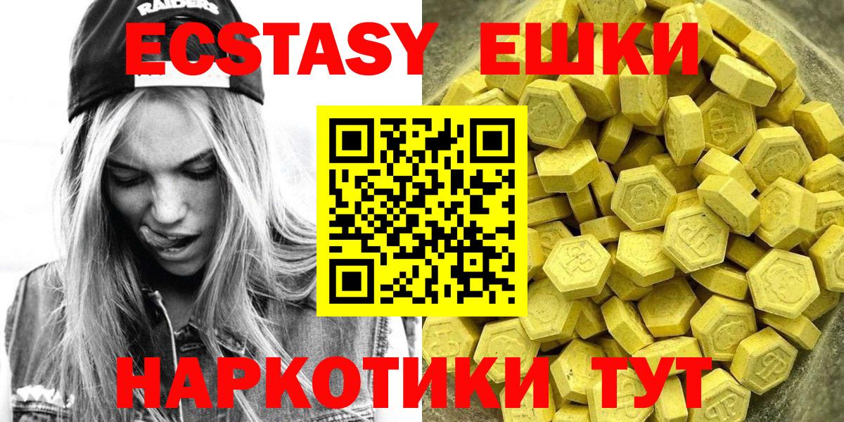 как найти наркотики  Вход с VPN  Славянск-на-Кубани  Ecstasy DUBAI 