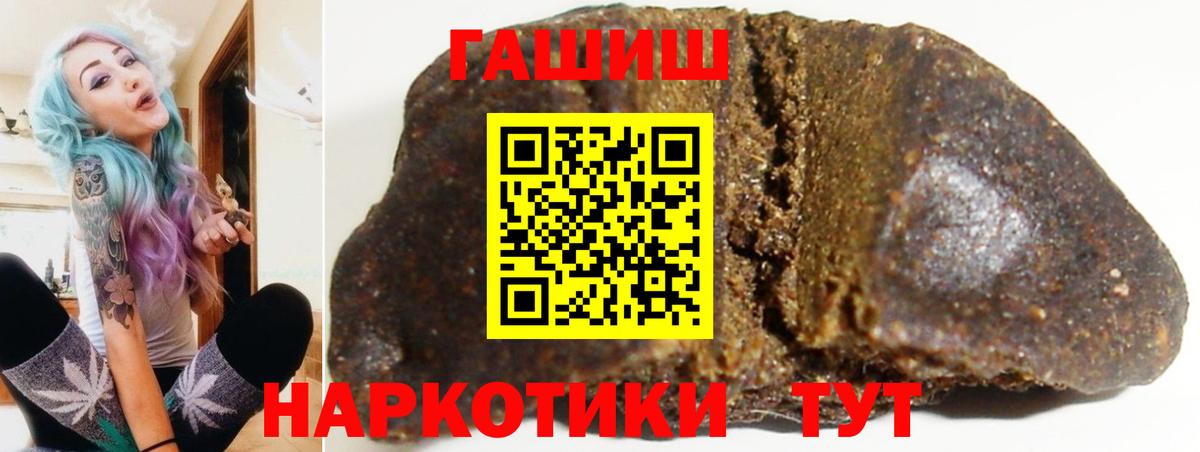 Славянск-на-Кубани  ГАШ гарик  ГАШИШ Изолятор  Вход с VPN 