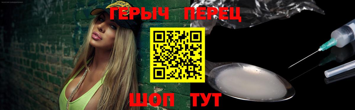 Героин афганец  Вход с VPN  Славянск-на-Кубани 