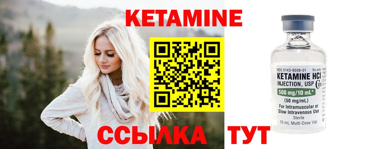 Славянск-на-Кубани  Кетамин ketamine  КЕТАМИН ketamine  Вход с VPN 