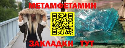 первитин Можга