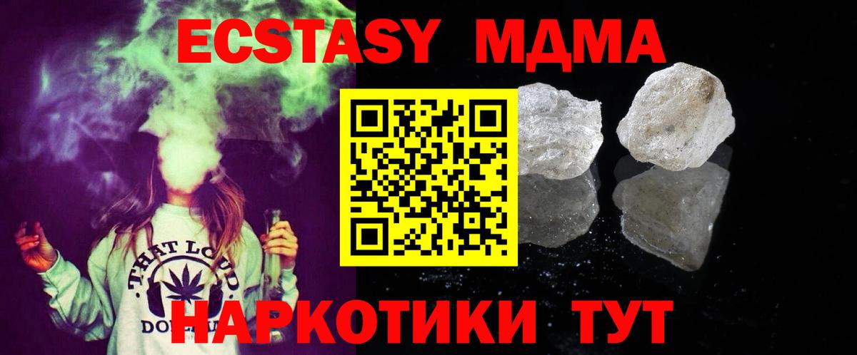 Славянск-на-Кубани  МДМА молли  Вход с VPN  МДМА crystal 