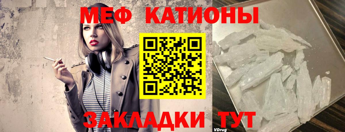 Славянск-на-Кубани  Меф МЯУ МЯУ  Cocaine  Вход с VPN  ГАШ  Cocaine  Конопля  Меф  