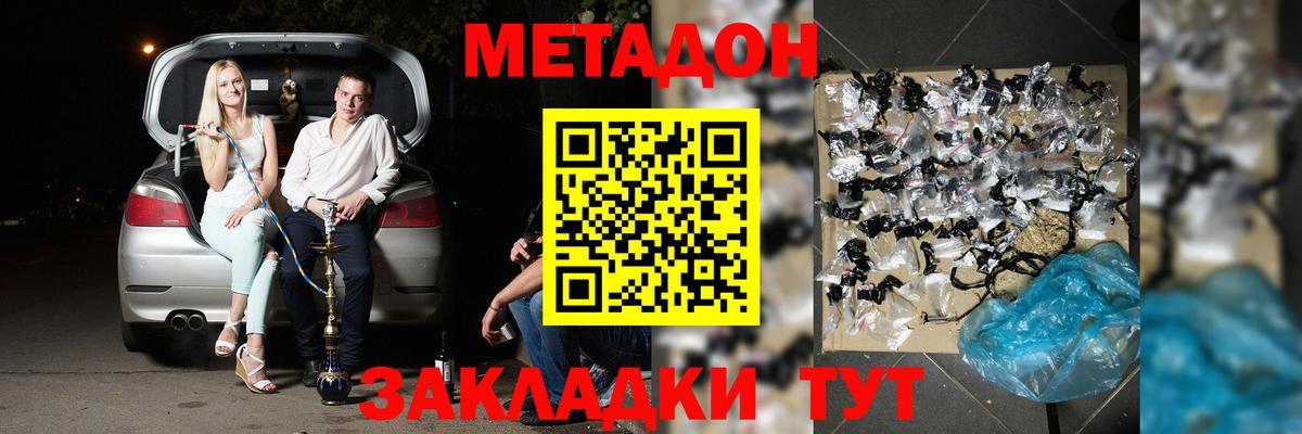 МЕТАДОН белоснежный  Вход с VPN  Метадон белоснежный  Славянск-на-Кубани 