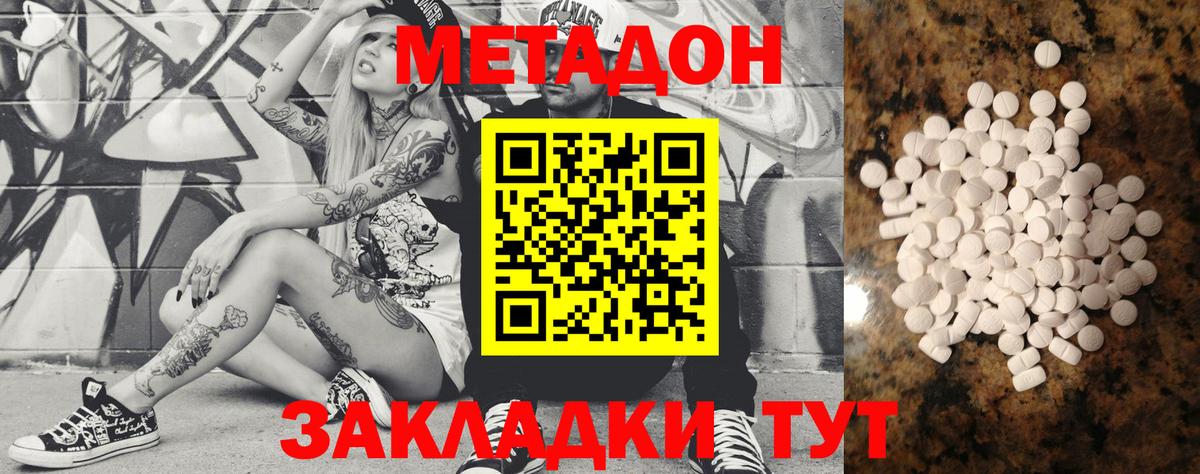 Амфетамин Славянск-на-Кубани