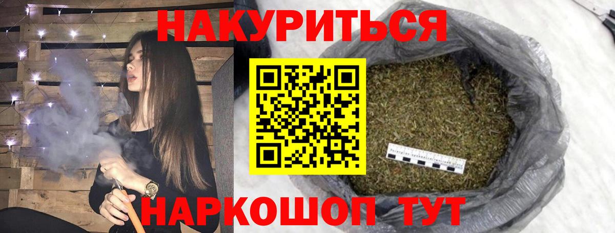 Славянск-на-Кубани  Канабис AK-47  МАРИХУАНА White Widow  Вход с VPN 